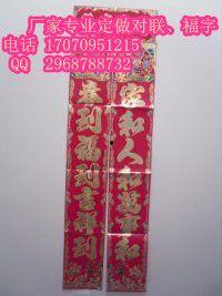 娱乐吃瓜酱对联,对联中的趣味人生